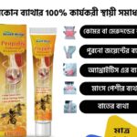South Moon Propolis Professional Treatment Gel(20 GM)